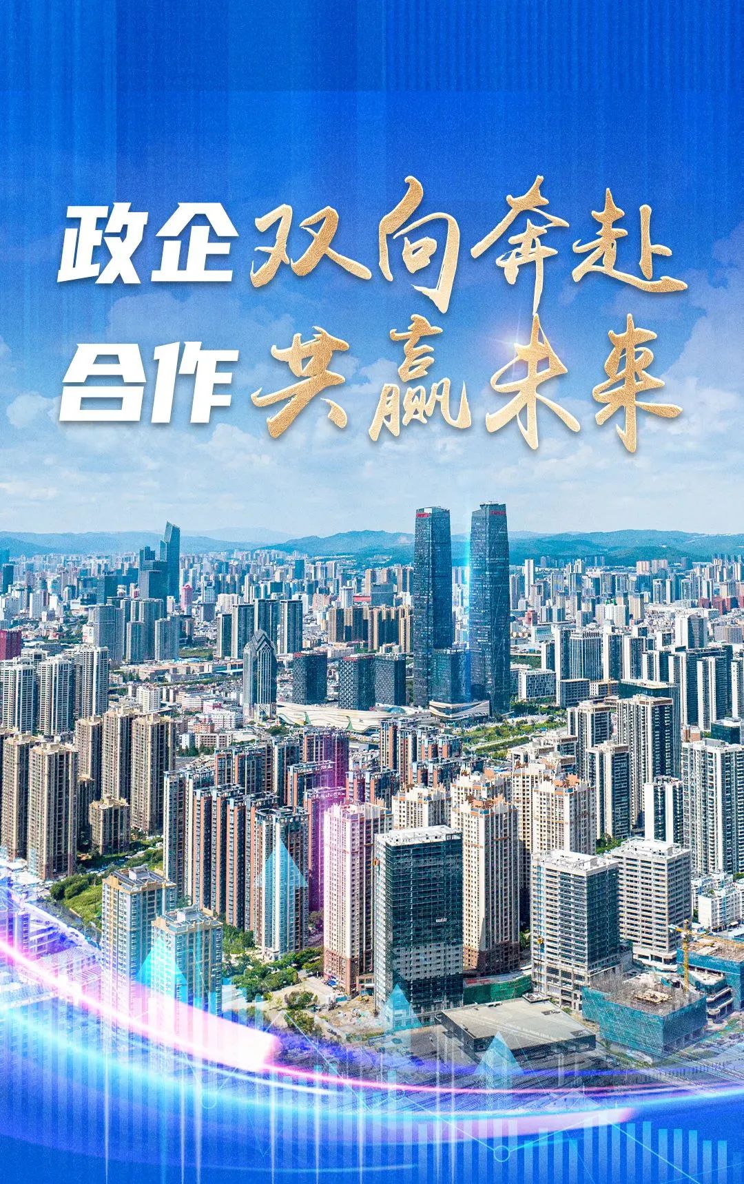 政企合作添活力，升級(jí)轉(zhuǎn)型促發(fā)展——資產(chǎn)公司成功舉辦“政企共建·多元共生·活力商圈”政企沙龍文旅發(fā)展共創(chuàng)會(huì)